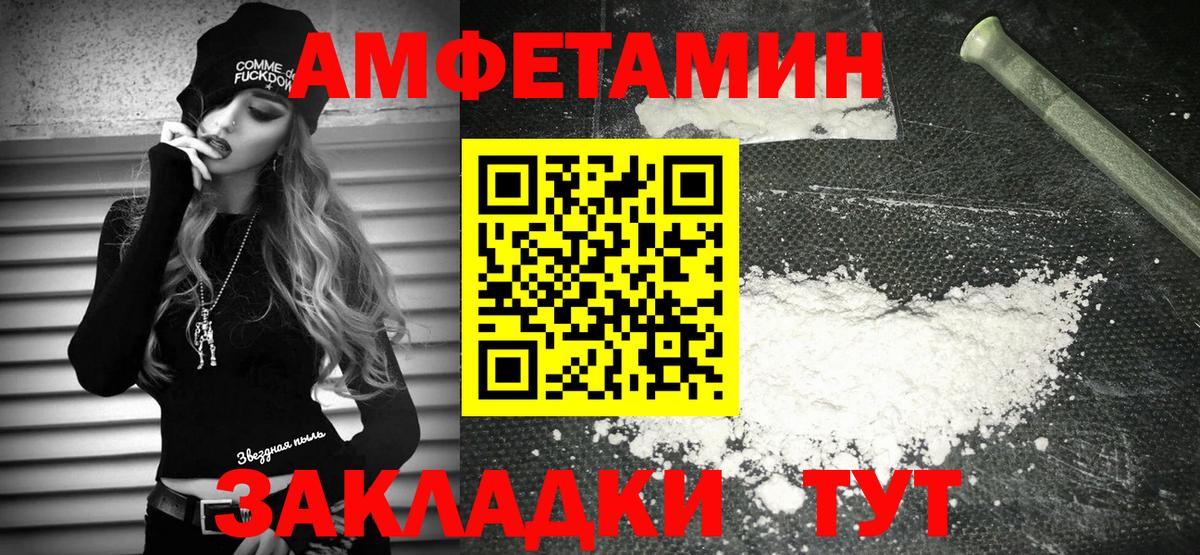 АМФЕТАМИН Розовый  АМФЕТАМИН  Печора  Вход с VPN 