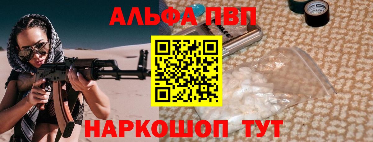 A-PVP Crystall  Alpha PVP СК КРИС  Вход с VPN  Печора  Alpha-PVP  Альфа ПВП крисы CK 