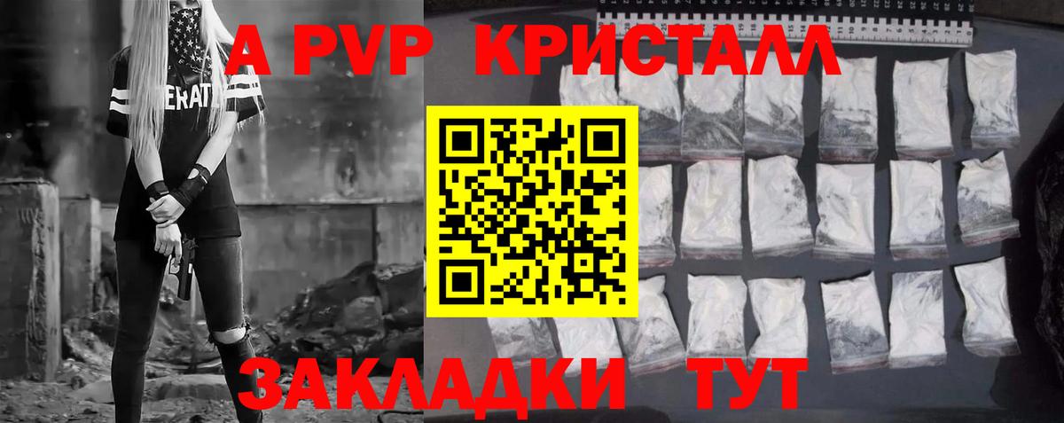 Печора  A PVP VHQ  Альфа ПВП крисы CK  Альфа ПВП  A-PVP мука  Вход с VPN 