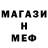 Меф мяу мяу VHQ Aimee Silverline