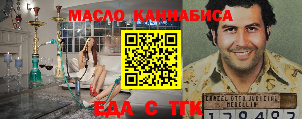 Печора  Печенье с ТГК марихуана  Вход с VPN 
