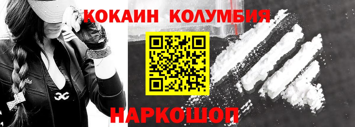 COCAIN Columbia  COCAIN  Печора  купить наркоту  Вход с VPN  КОКАИН FishScale 