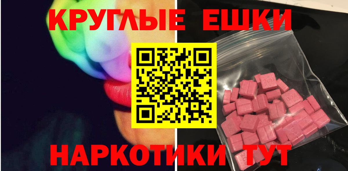дарнет шоп  Вход с VPN  Печора  ЭКСТАЗИ таблы  Экстази таблы 