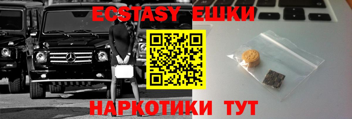 ЭКСТАЗИ 300 mg Печора