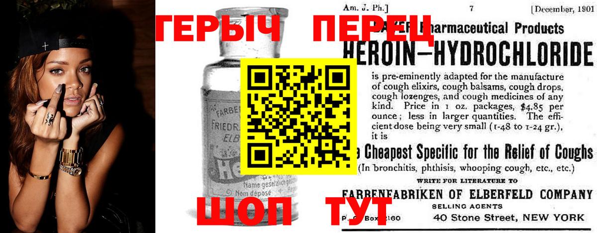 Печора  ГЕРОИН  Вход с VPN  ГЕРОИН хмурый 