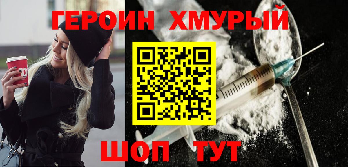 Печора  Героин герыч  Вход с VPN 