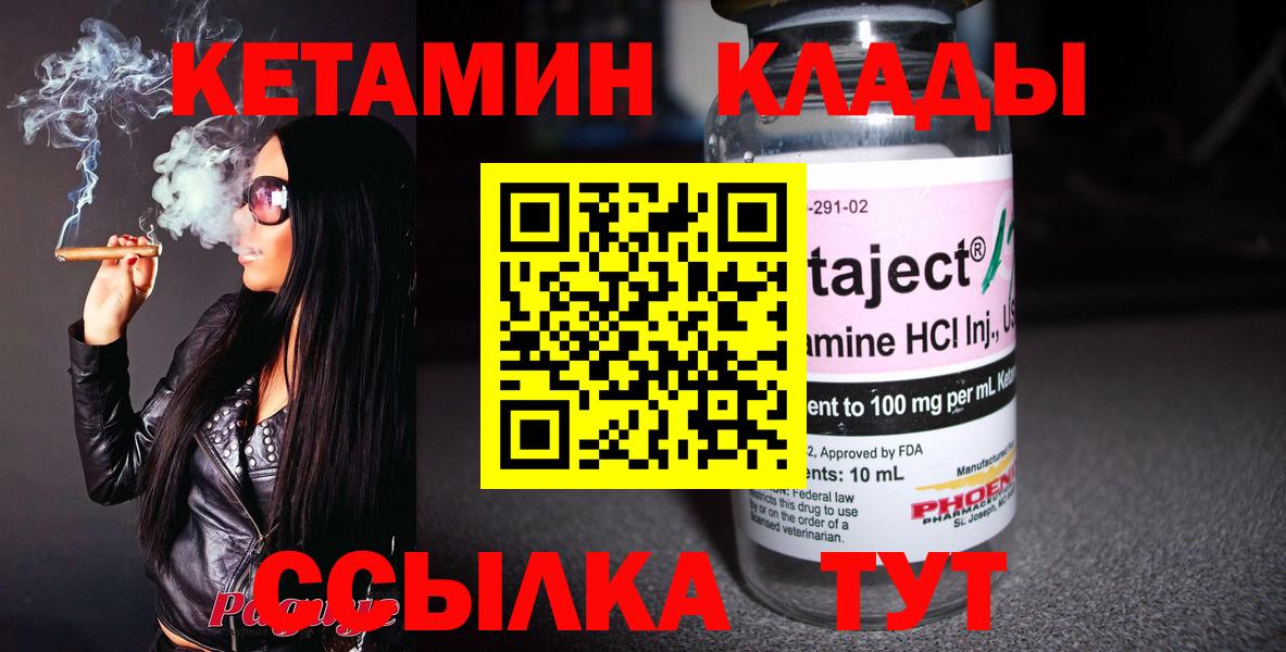 КЕТАМИН VHQ  КЕТАМИН VHQ  Печора  Вход с VPN 