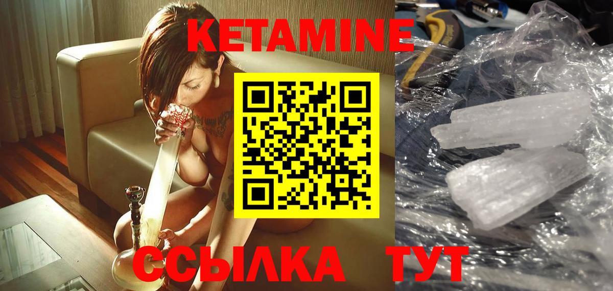 КЕТАМИН ketamine  Кетамин VHQ  Печора  Вход с VPN 