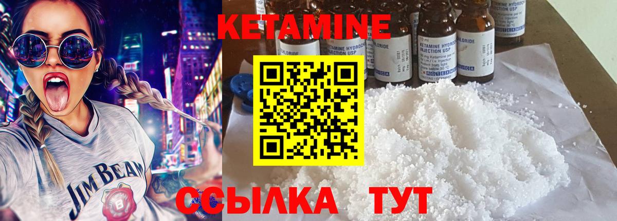 КЕТАМИН VHQ Печора