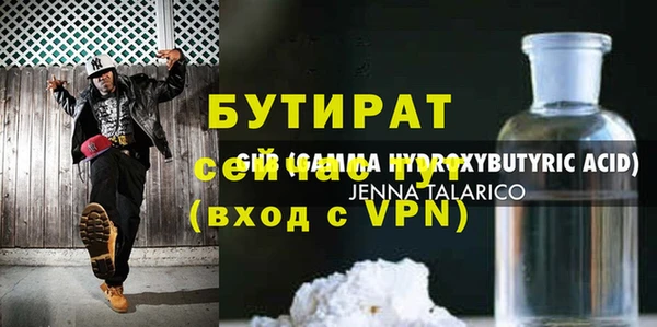 стафф Покровск