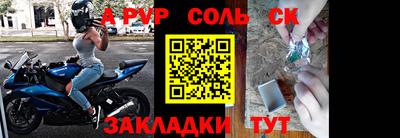 соль курить ск Сочи