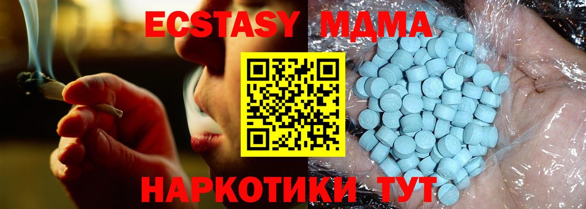 Печора  MDMA VHQ  MDMA  МДМА кристаллы  Вход с VPN 