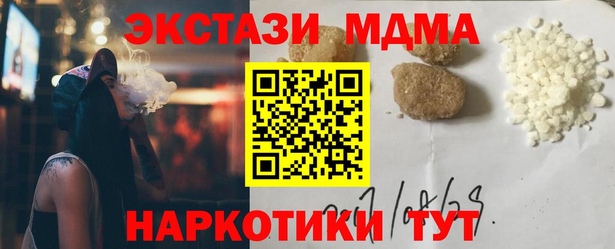 Печора  MDMA  MDMA VHQ  Вход с VPN  МДМА кристаллы 