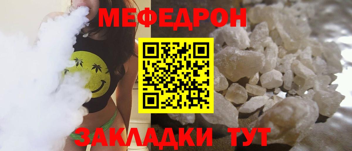 Мефедрон  Печора