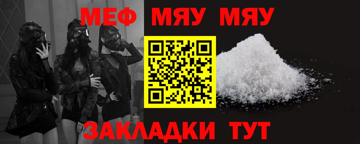 Печора  МЕФ  Вход с VPN  МЕФ 4 MMC  МЯУ-МЯУ mephedrone 