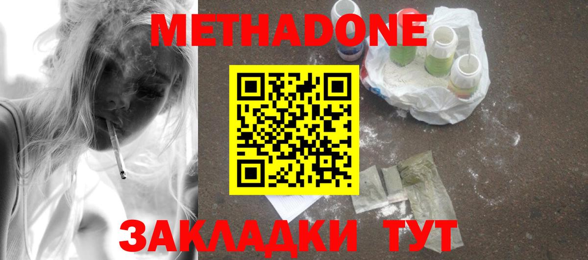 МЕТАДОН мёд  Вход с VPN  МЕТАДОН methadone  площадка телеграм  Печора 