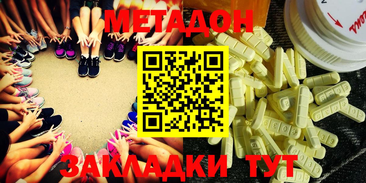 Метадон мёд  Вход с VPN  Метадон VHQ  Печора 