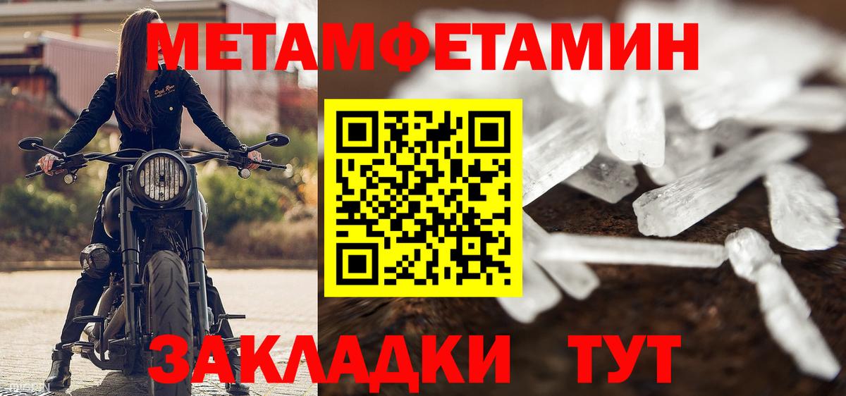 Метамфетамин Декстрометамфетамин 99.9%  Первитин пудра  Вход с VPN  Печора 