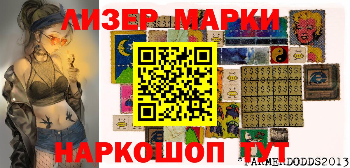 Марки N-bome 1,8мг Печора