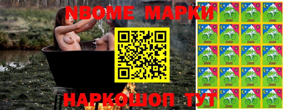 Марки N-bome 1,5мг  25-NBOMe  Вход с VPN  Печора  купить наркотики цена  Марки NBOMe 1,8мг 