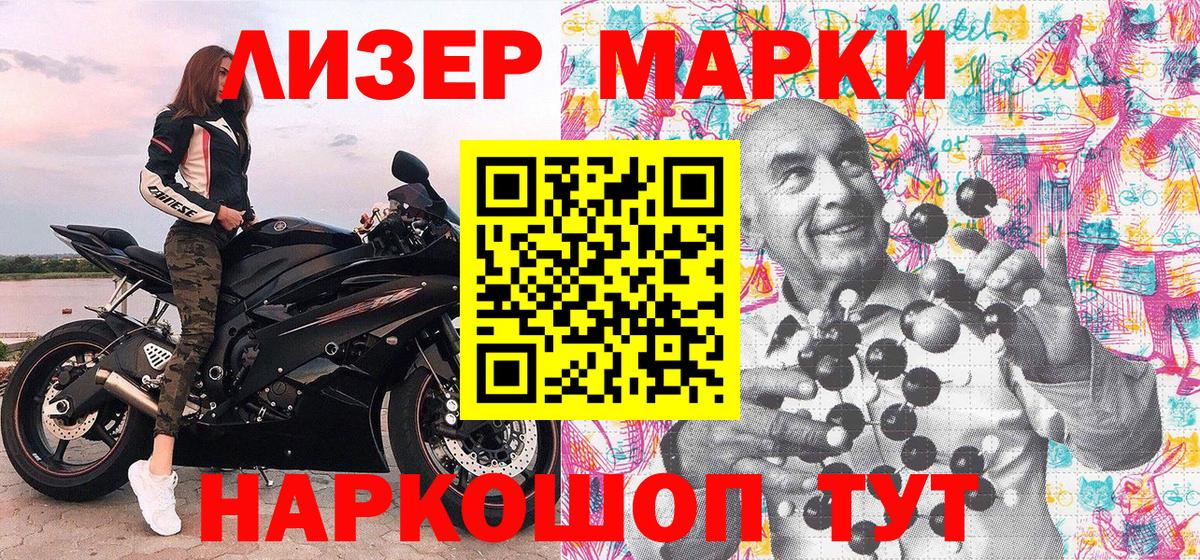 Марки N-bome 1500мкг  Вход с VPN  Марки N-bome  Печора 