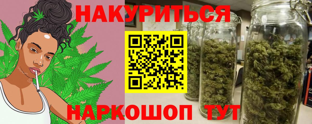 Бошки Шишки семена  МАРИХУАНА VHQ  Печора  Канабис Amnesia  Вход с VPN 
