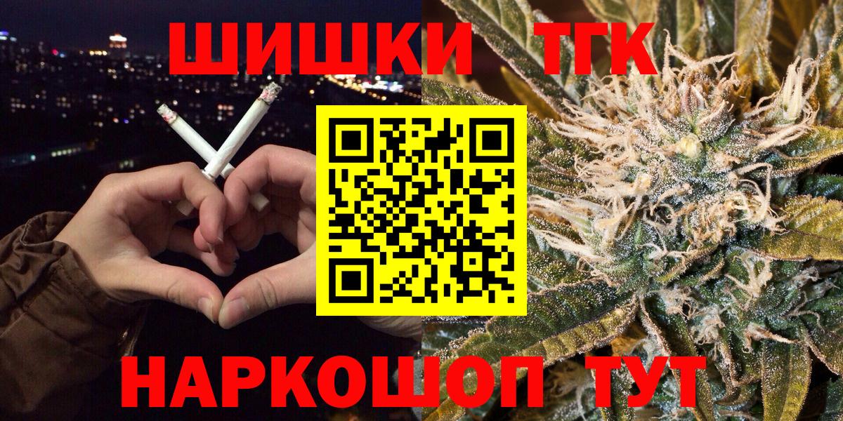 Бошки Шишки планчик  Каннабис White Widow  Печора  Вход с VPN 